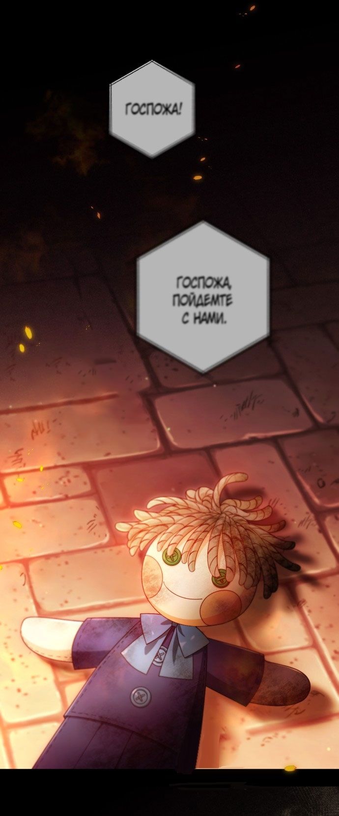 Глава 242 - страница 47