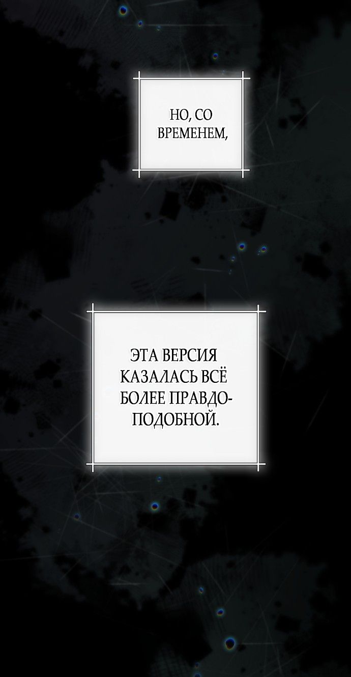 Глава 242 - страница 75