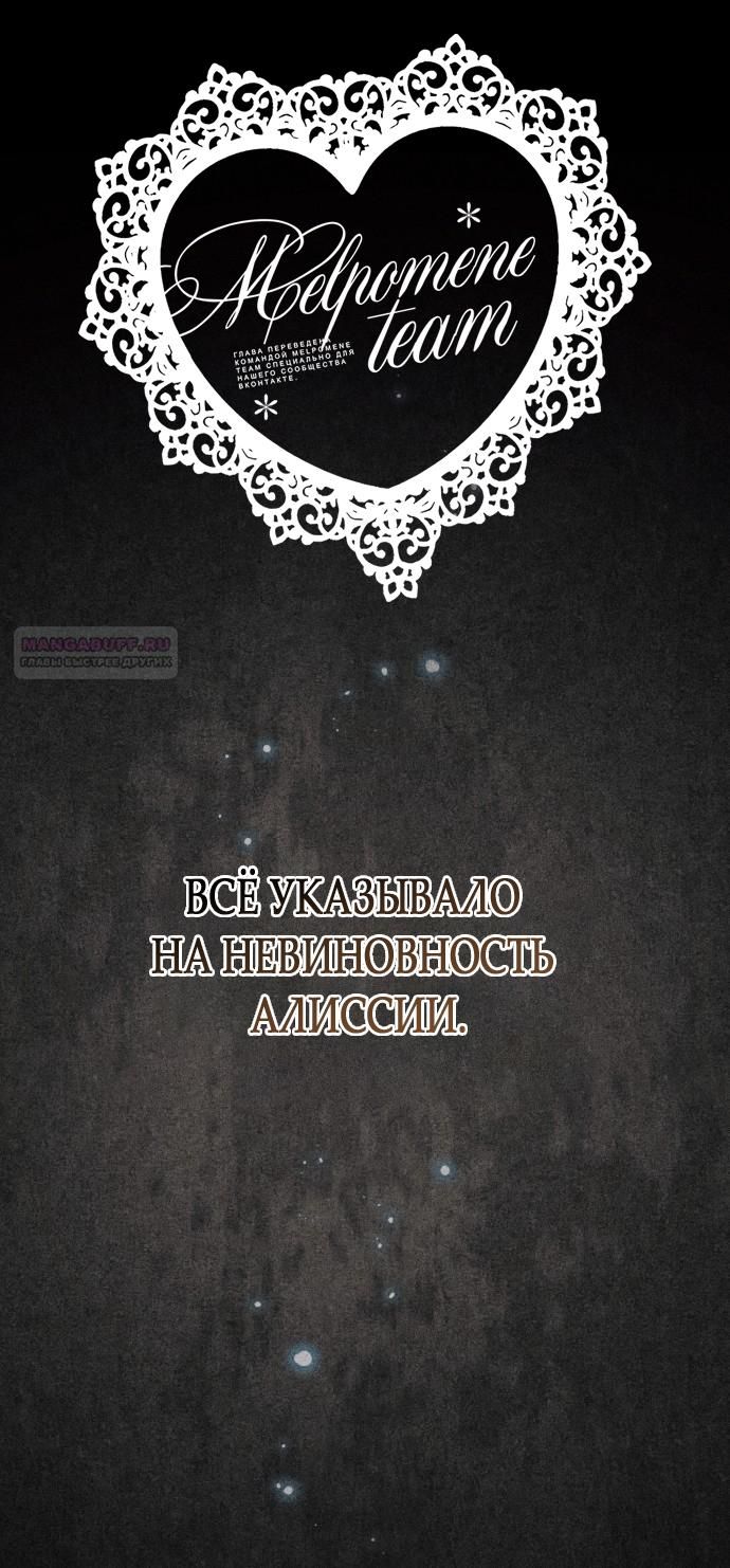 Глава 242 - страница 78