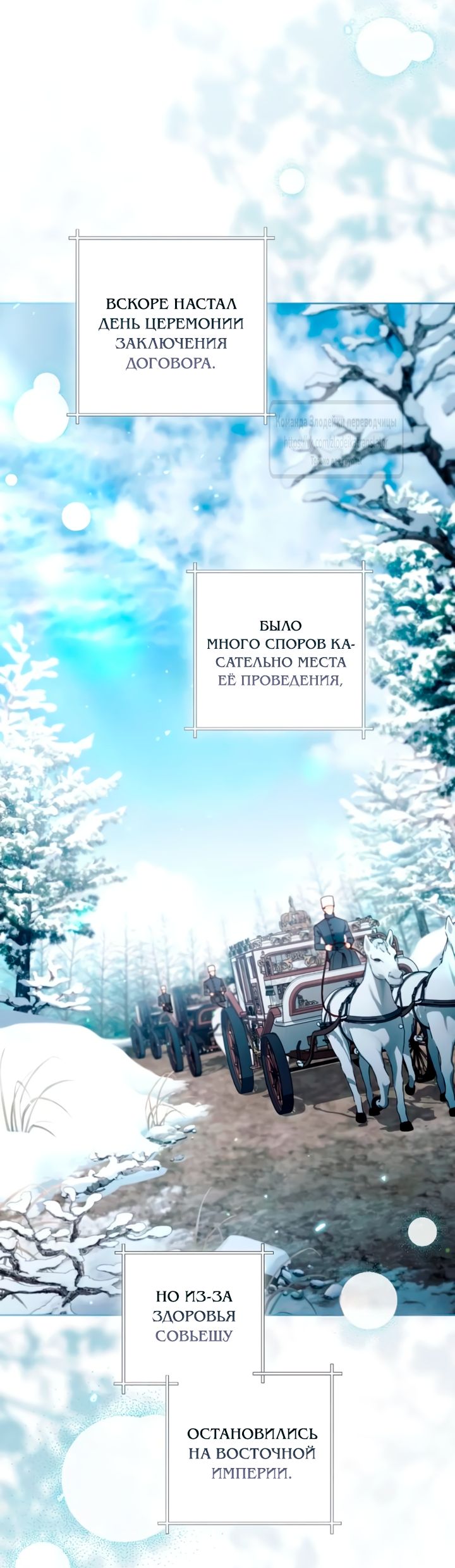 Глава 243 - страница 19