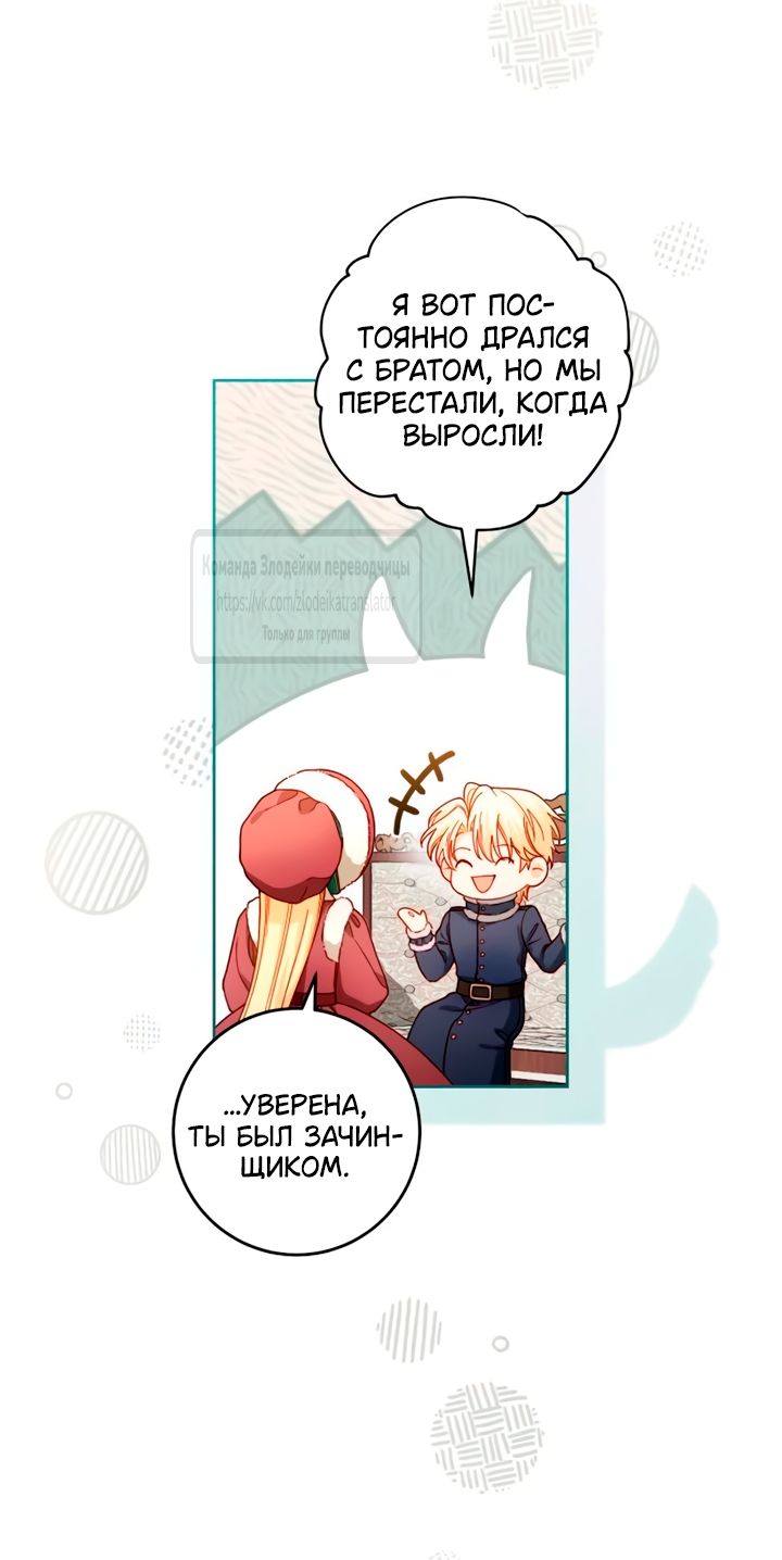 Глава 243 - страница 31