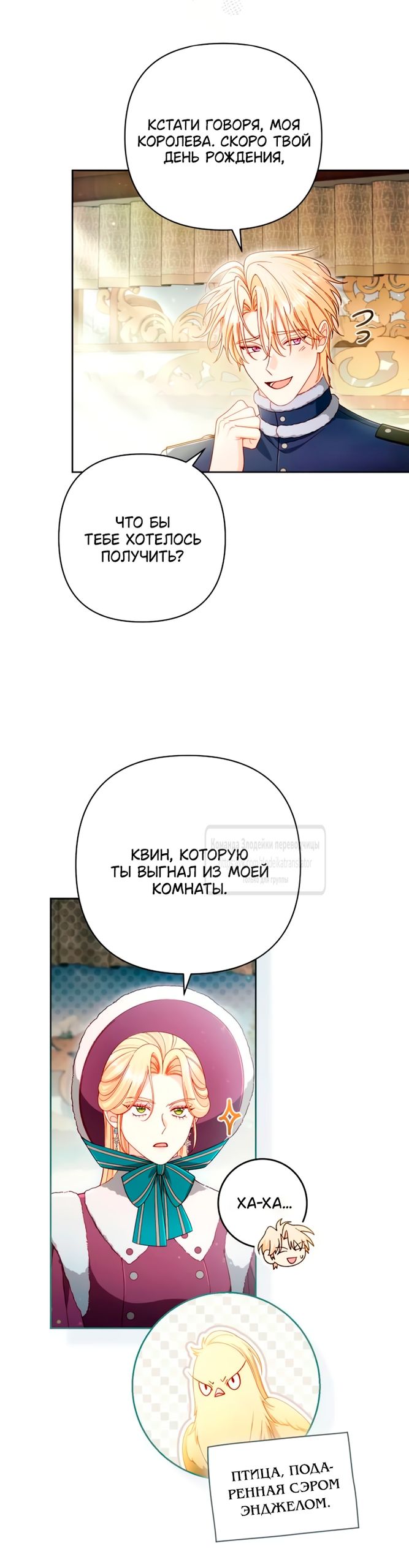 Глава 243 - страница 32