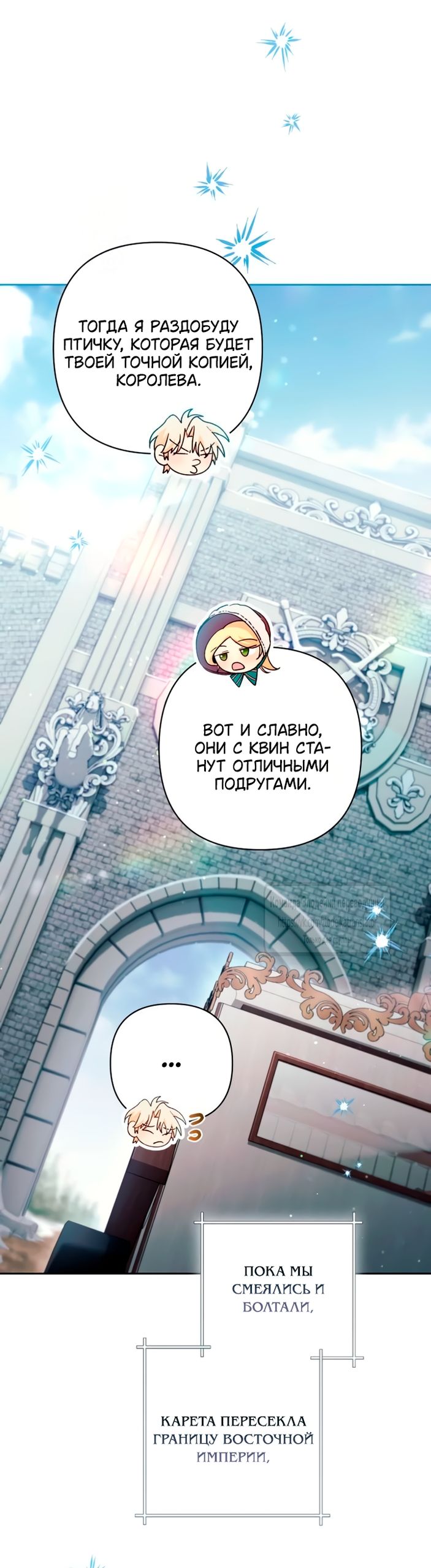 Глава 243 - страница 33