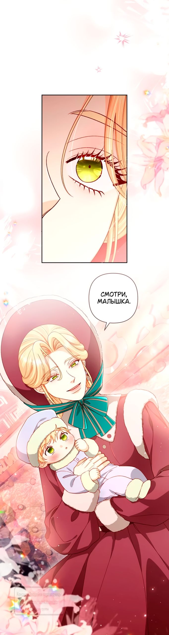 Глава 243 - страница 36