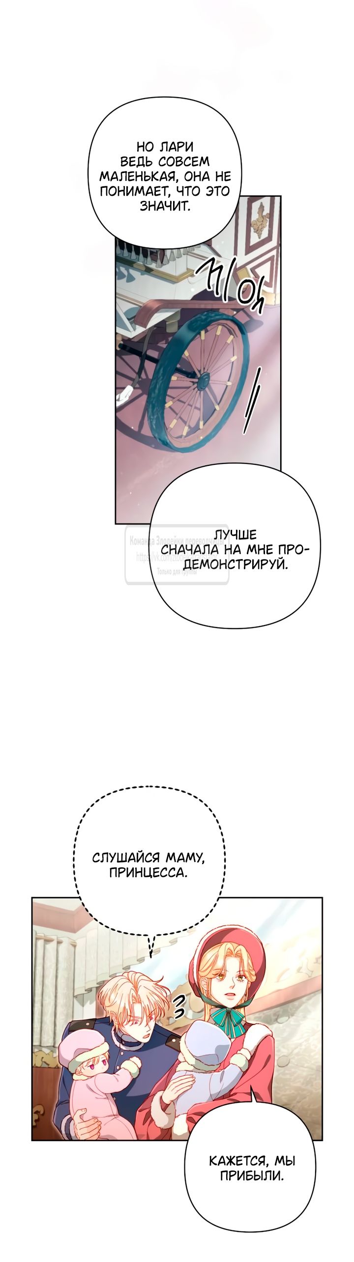 Глава 243 - страница 43