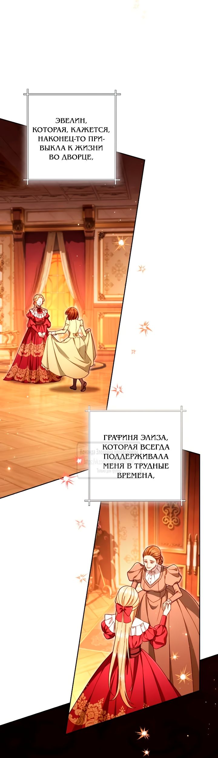 Глава 243 - страница 51