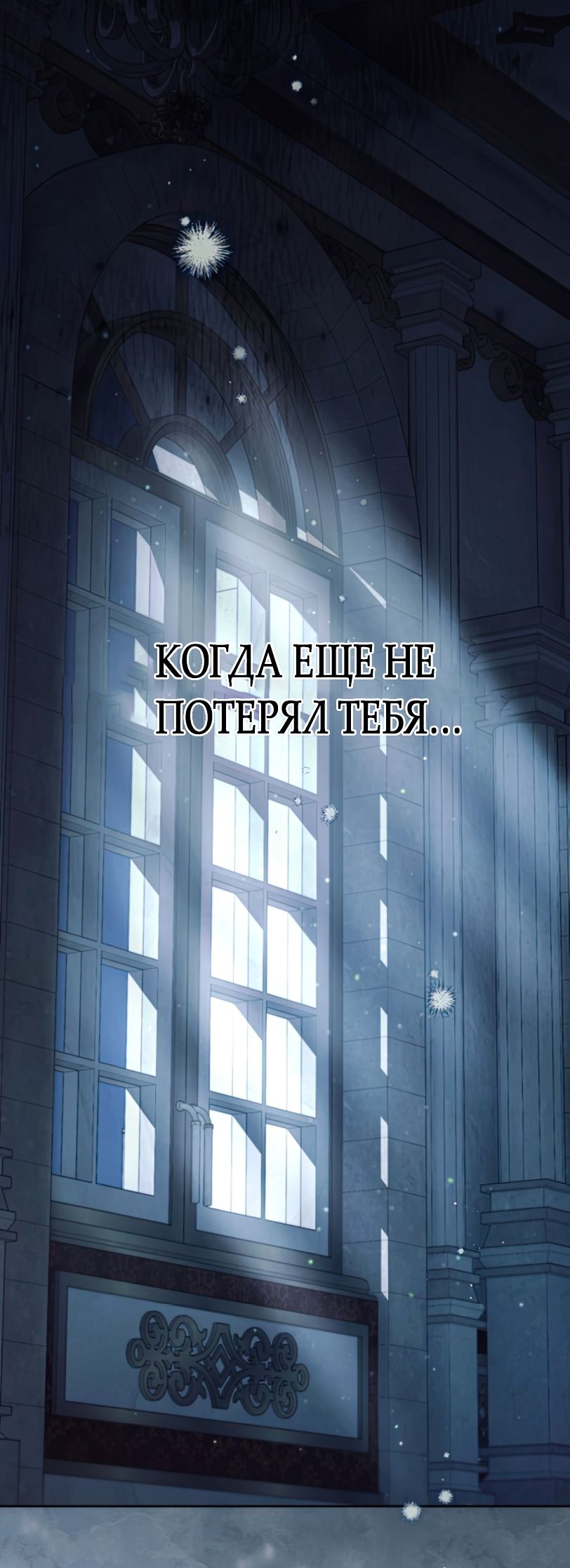 Глава 244 - страница 11