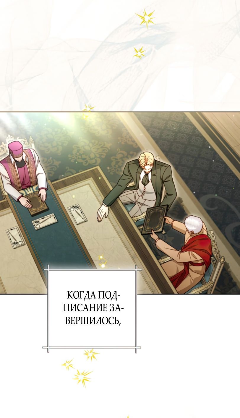 Глава 244 - страница 16