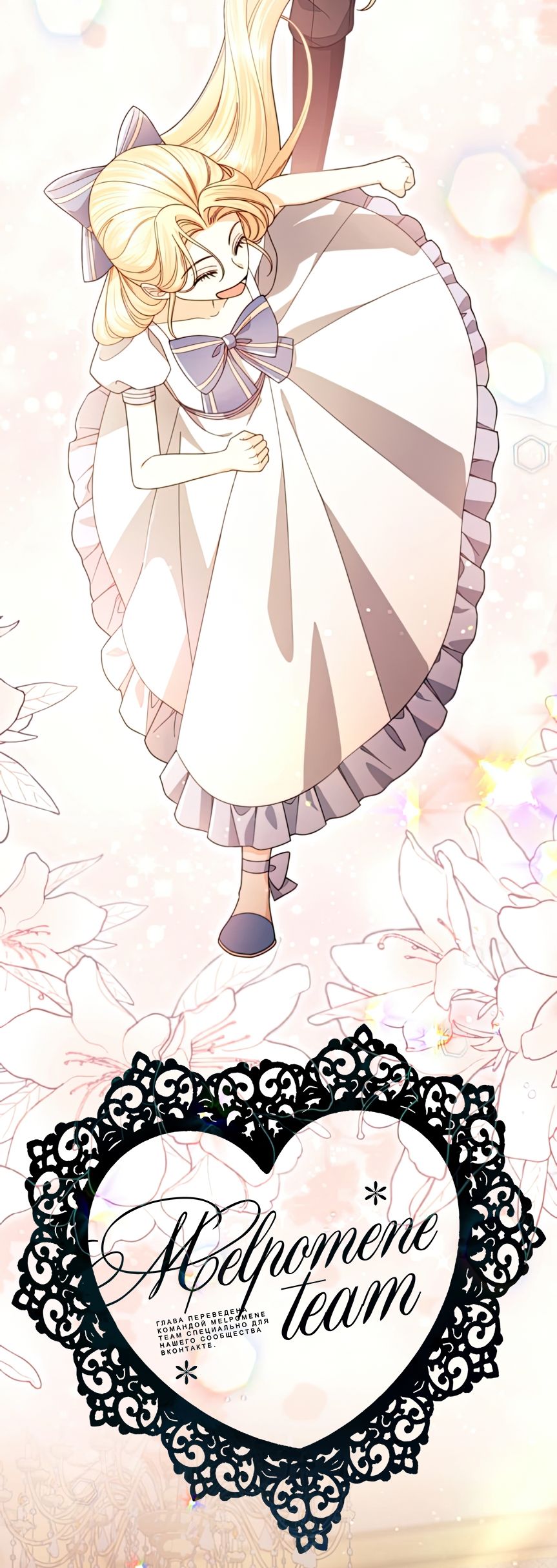 Глава 244 - страница 40