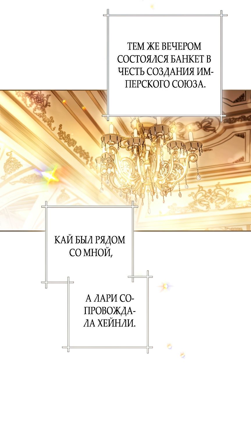 Глава 244 - страница 44