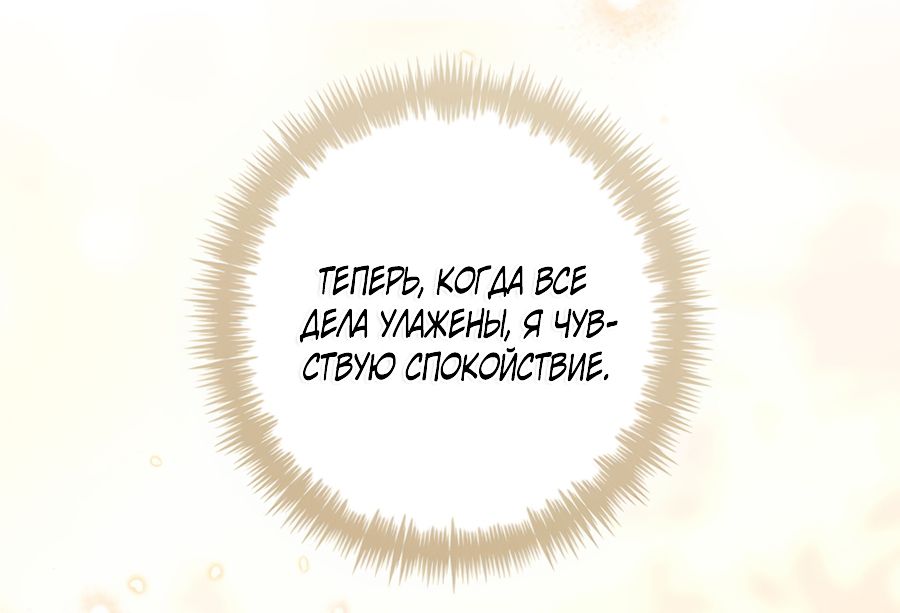 Глава 245 - страница 37