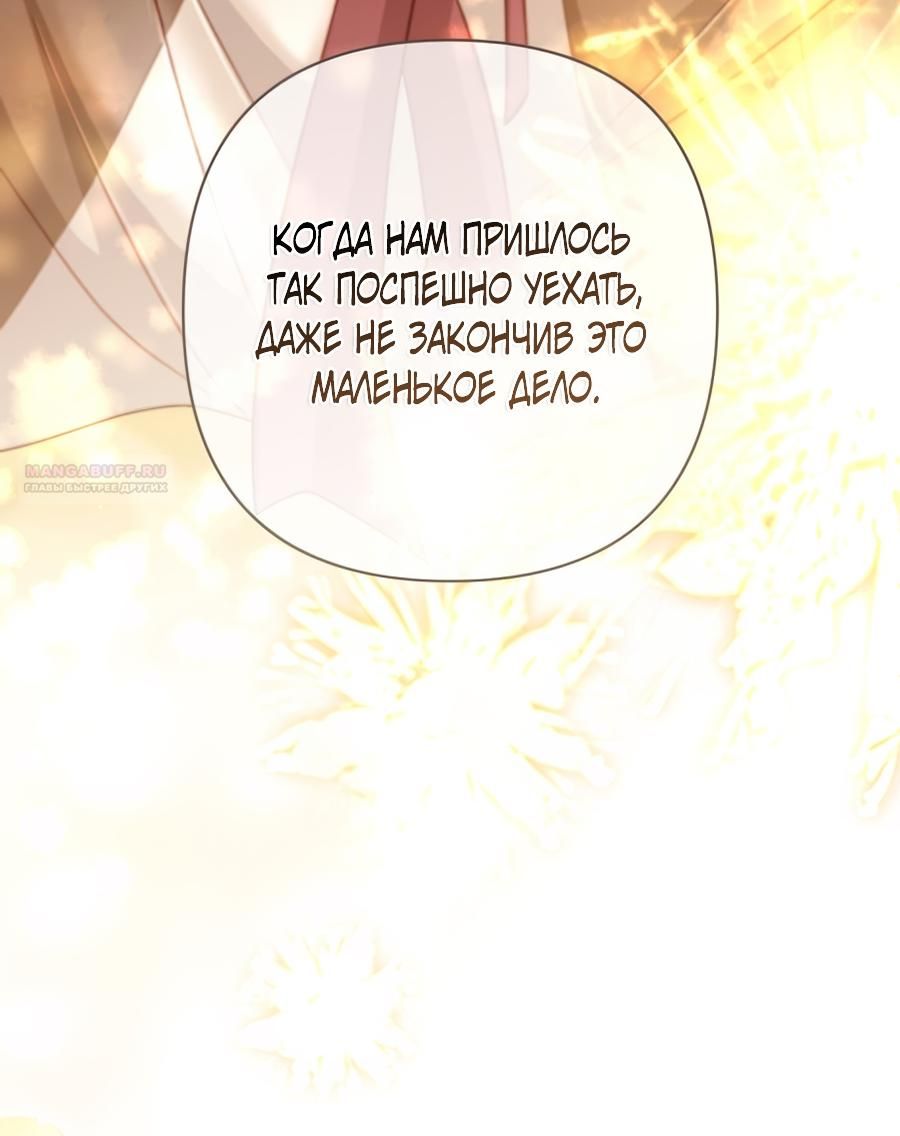 Глава 245 - страница 58
