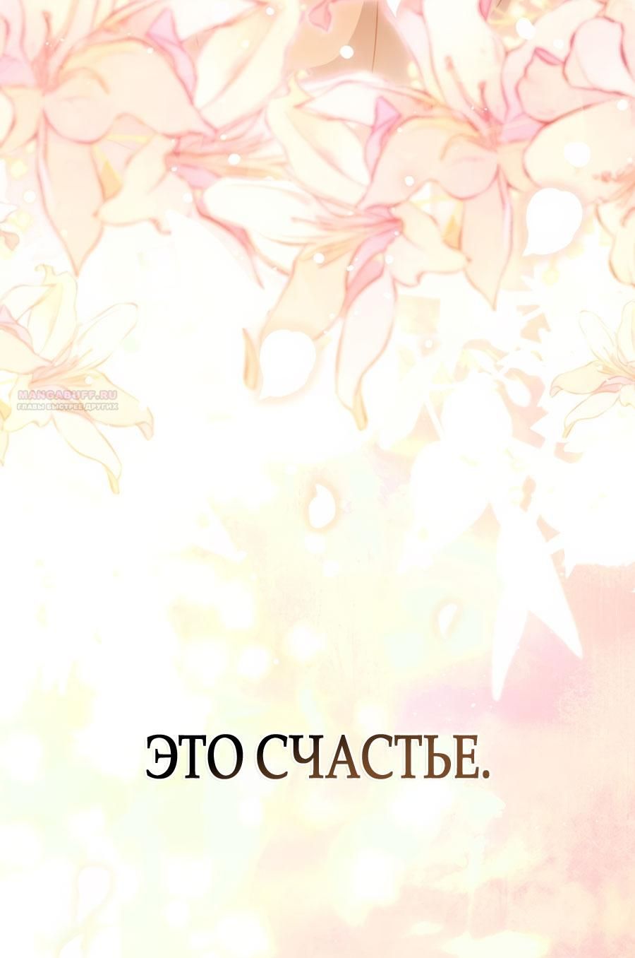 Глава 245 - страница 74