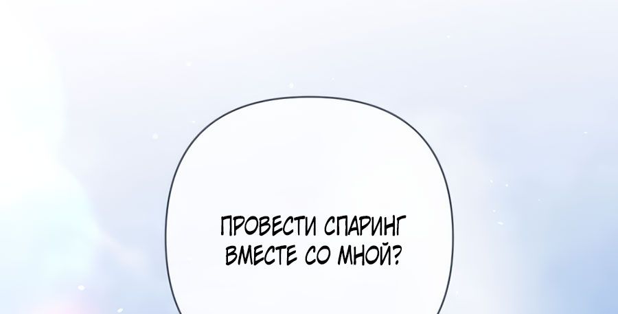 Глава 246 - страница 47