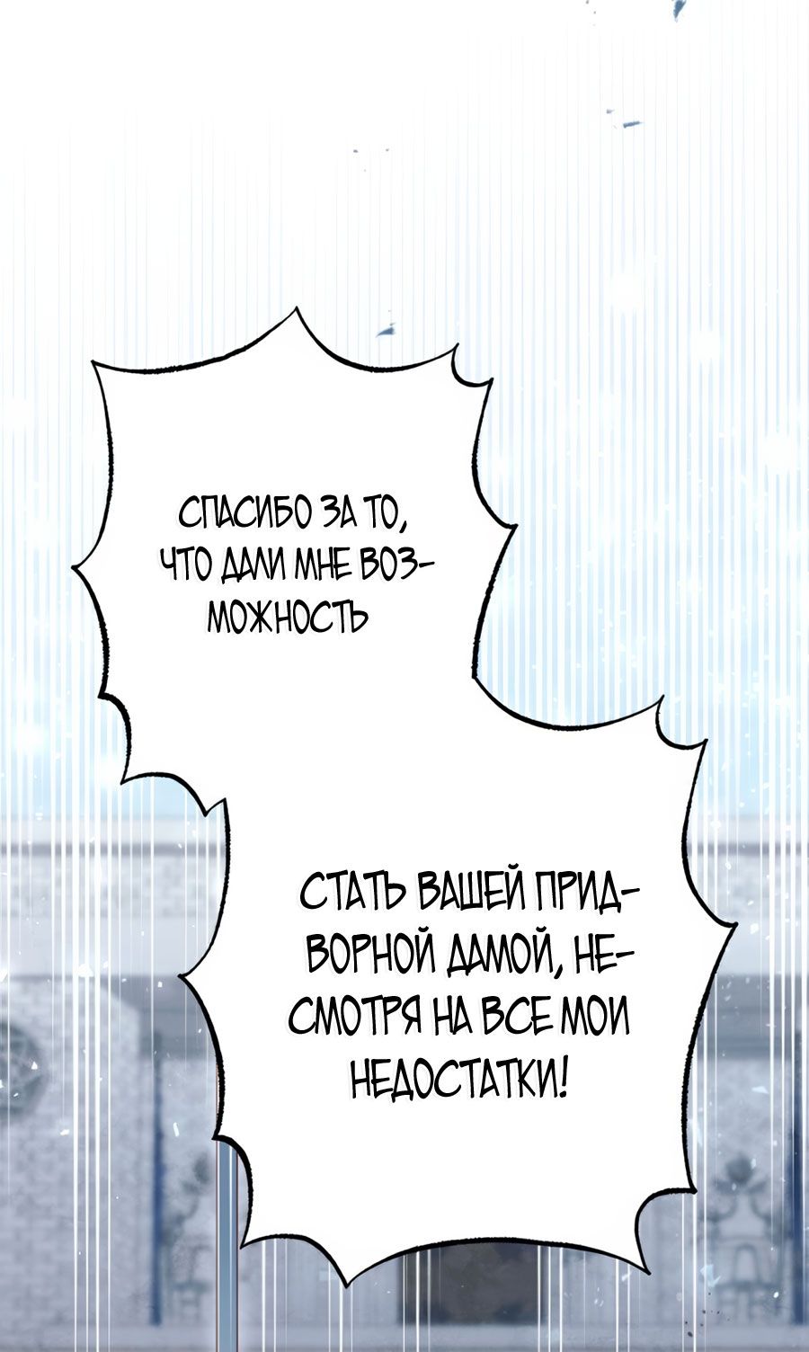 Глава 246 - страница 55