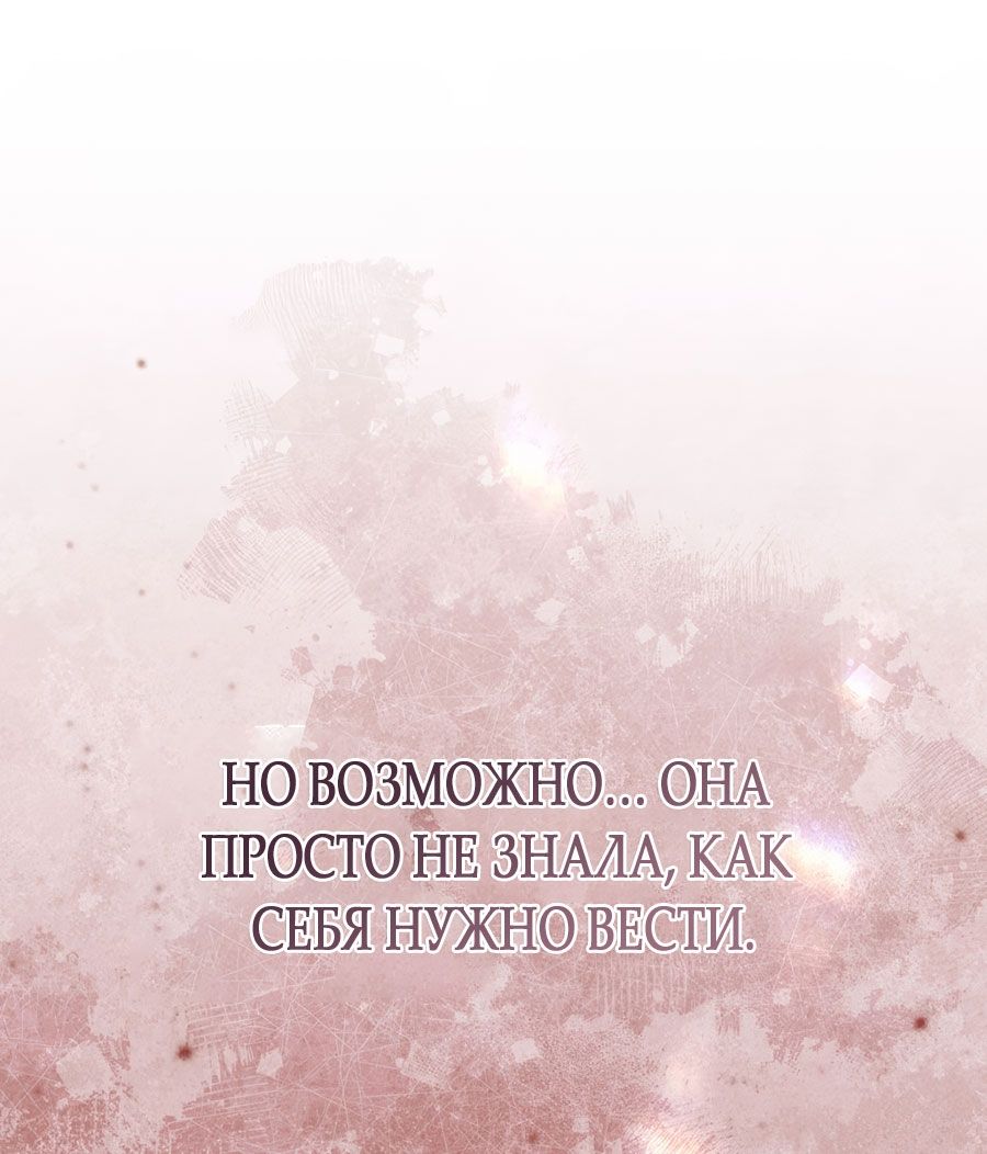 Глава 246 - страница 93
