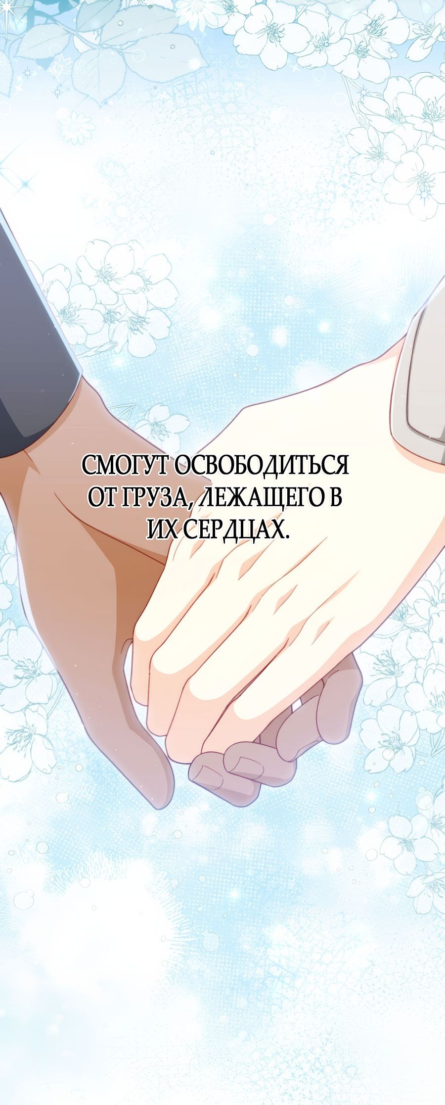 Глава 247 - страница 42