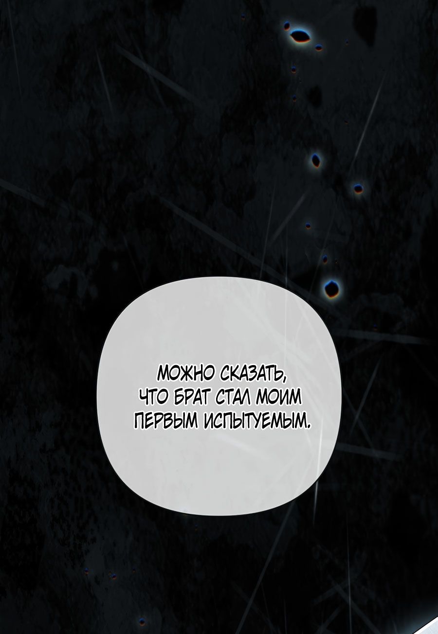 Глава 247 - страница 71