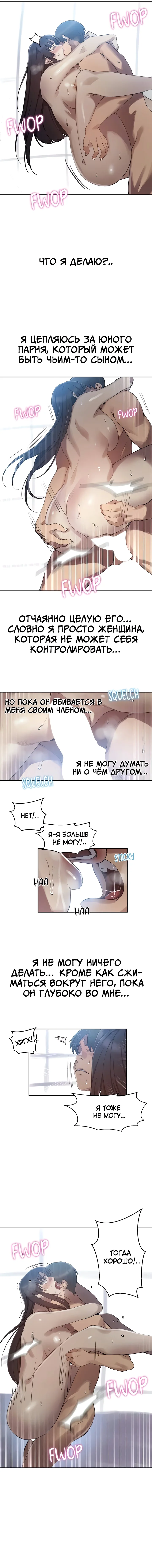 Глава 268 - страница 5