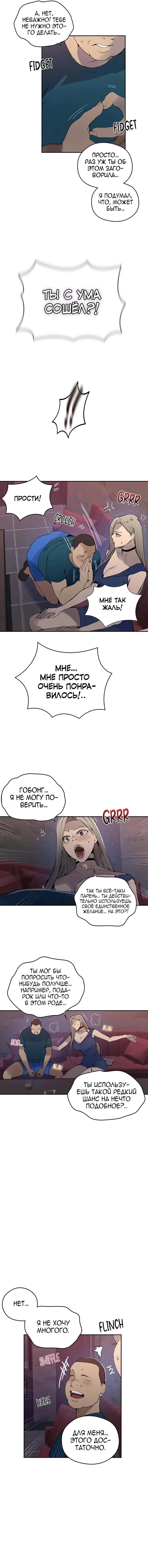 Глава 270 - страница 5