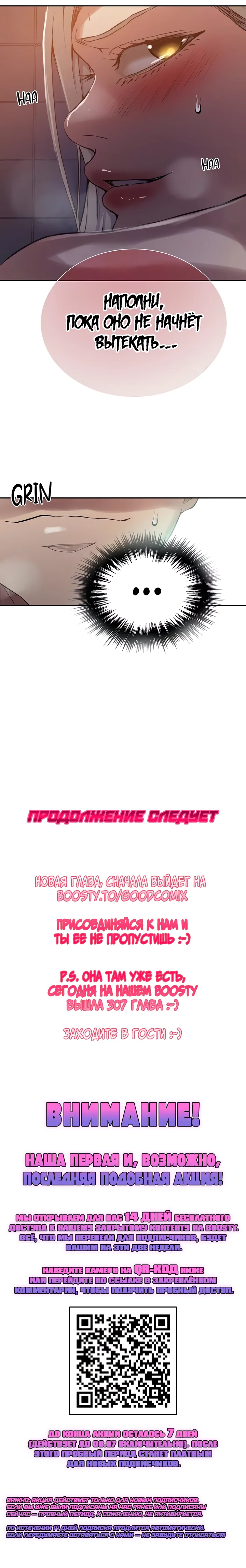 Глава 271 - страница 12