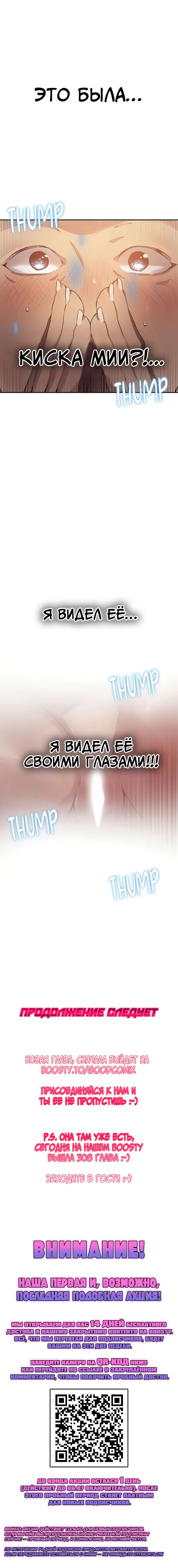 Глава 272 - страница 14