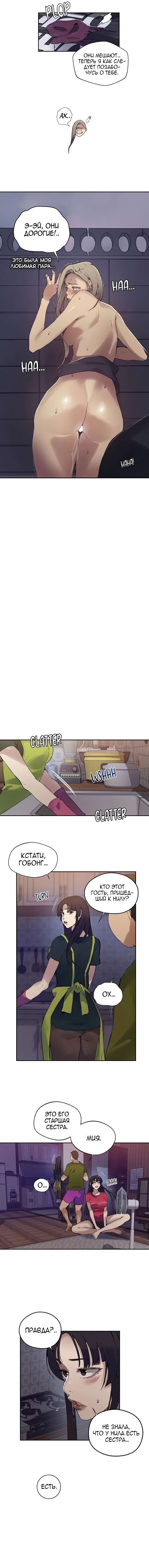 Глава 272 - страница 5