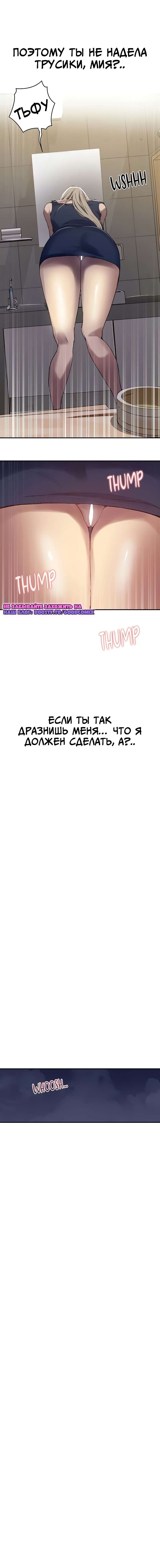 Глава 273 - страница 6