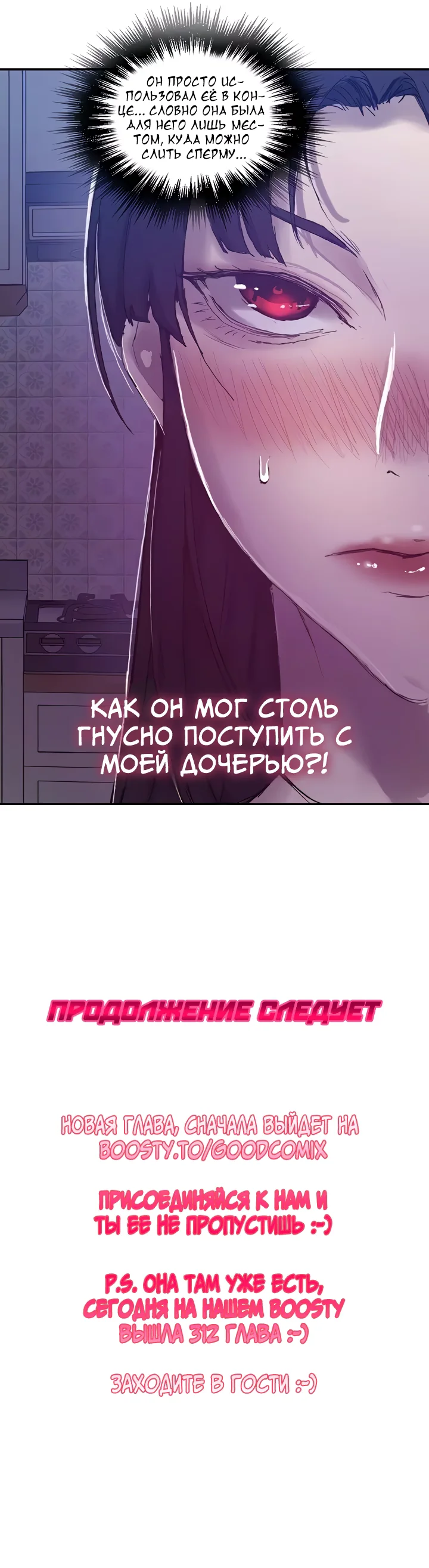Глава 276 - страница 11