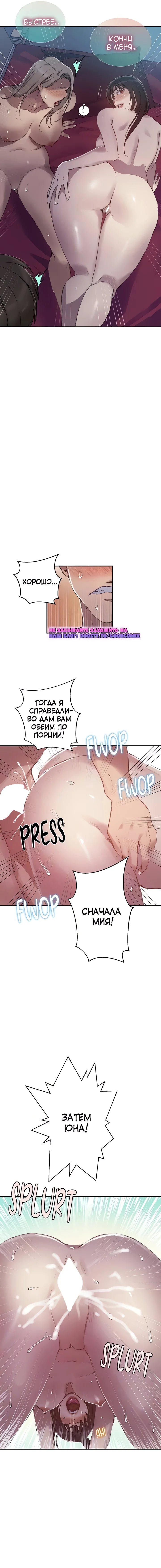 Глава 276 - страница 9