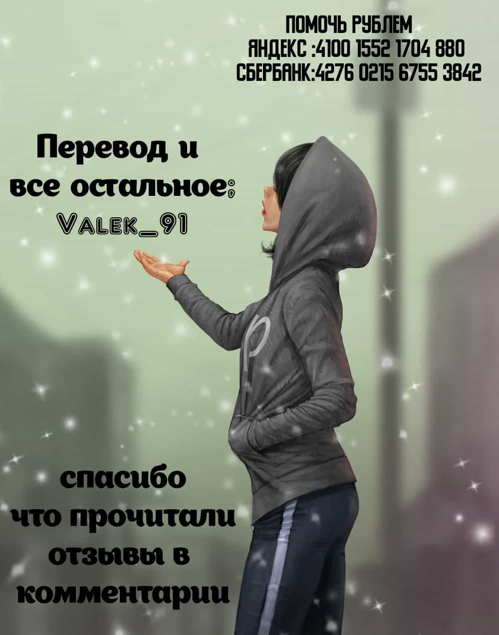 Глава 0: Вступительная глава - страница 6