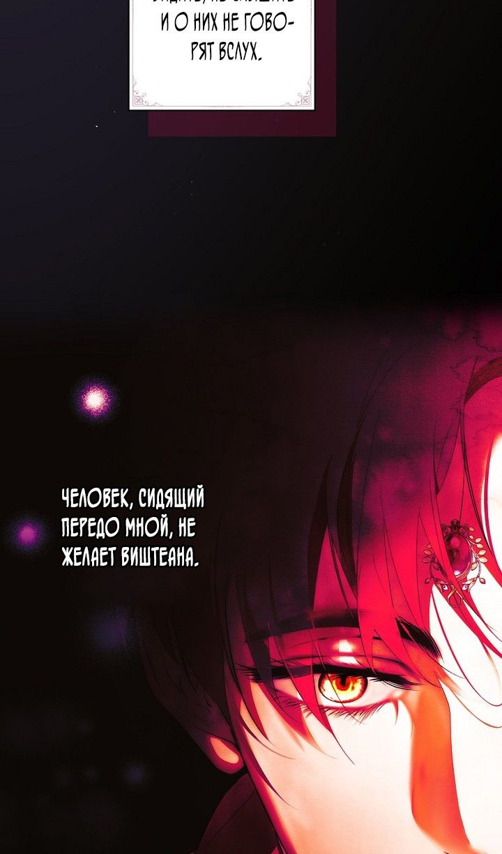 Глава 115 - страница 49