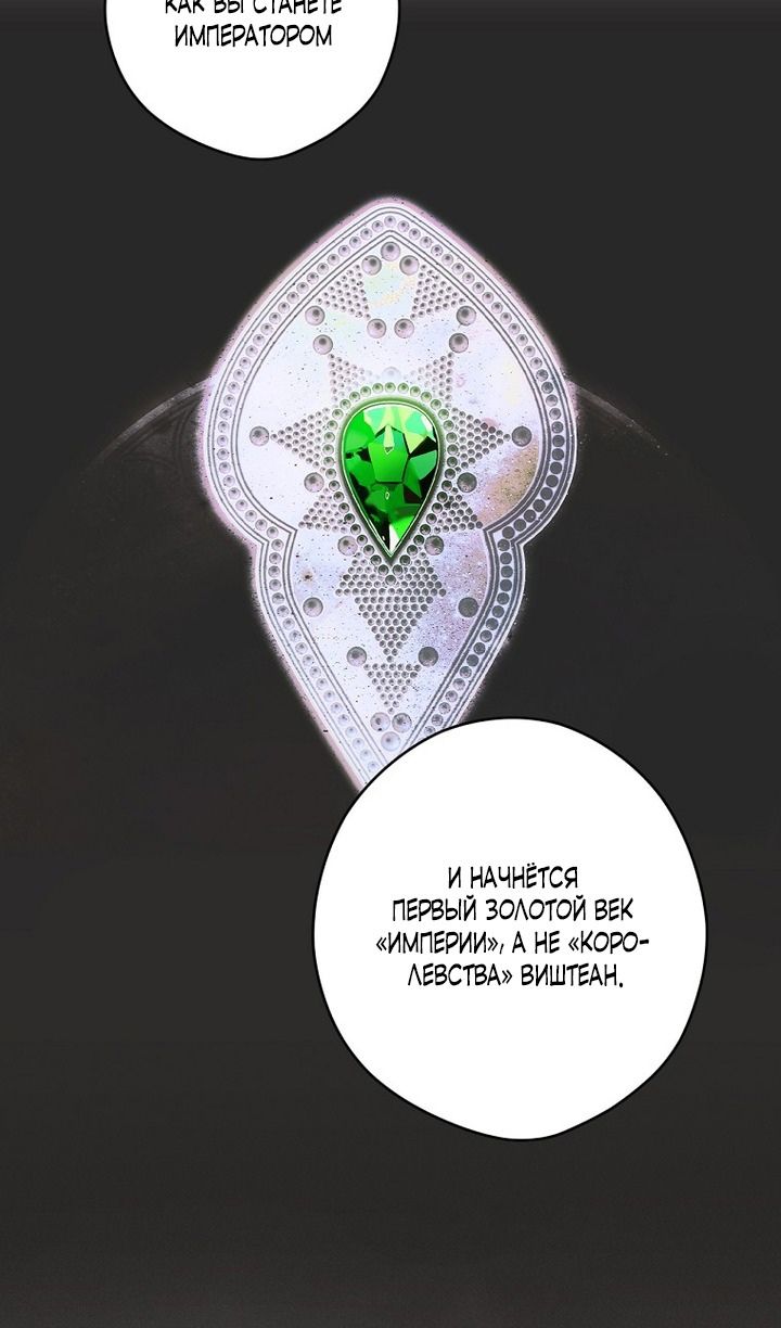 Глава 115 - страница 53