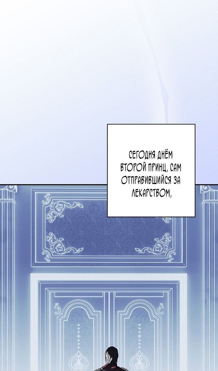 Глава 116 - страница 23