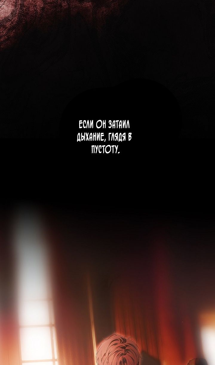 Глава 116 - страница 37