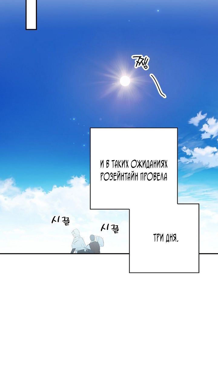 Глава 116 - страница 64