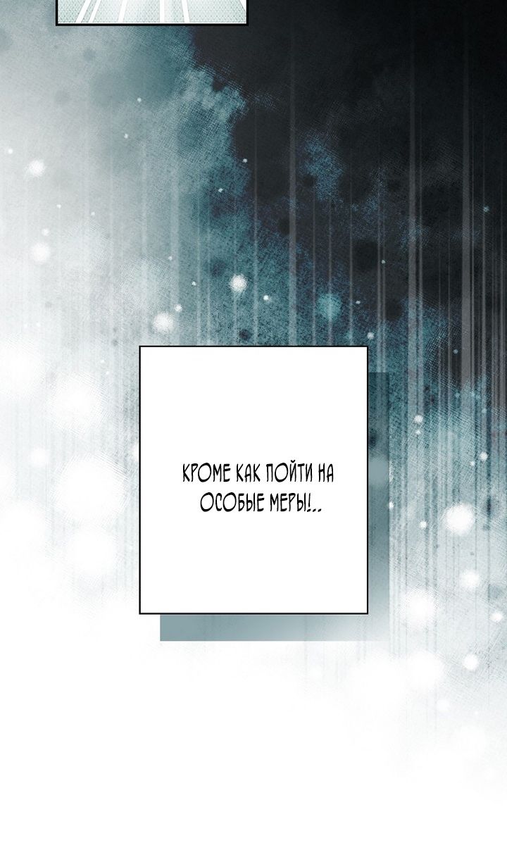 Глава 116 - страница 83