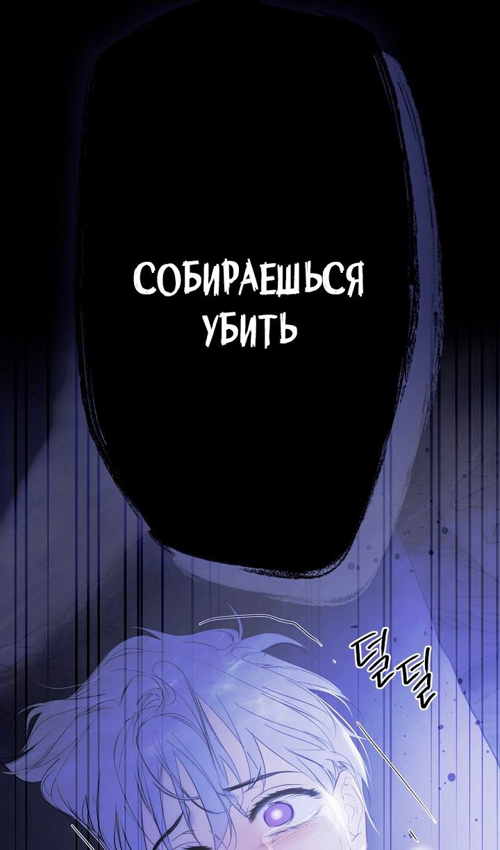 Глава 117 - страница 39