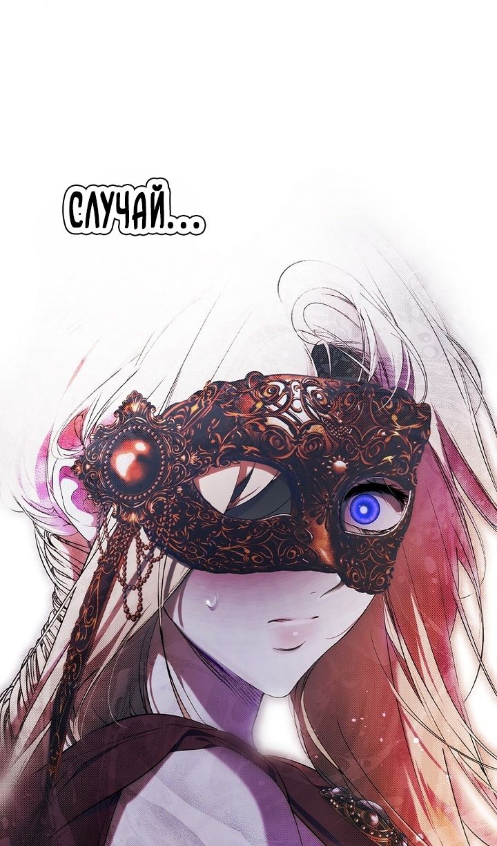 Глава 120 - страница 71