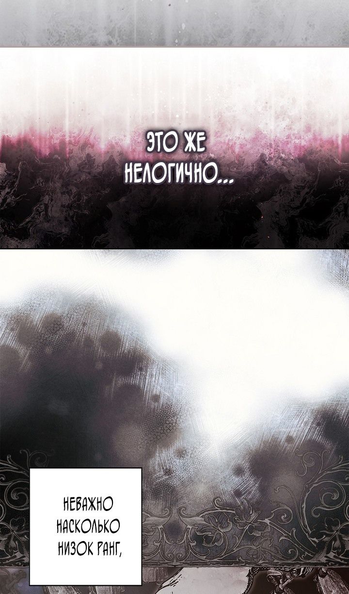 Глава 121 - страница 10