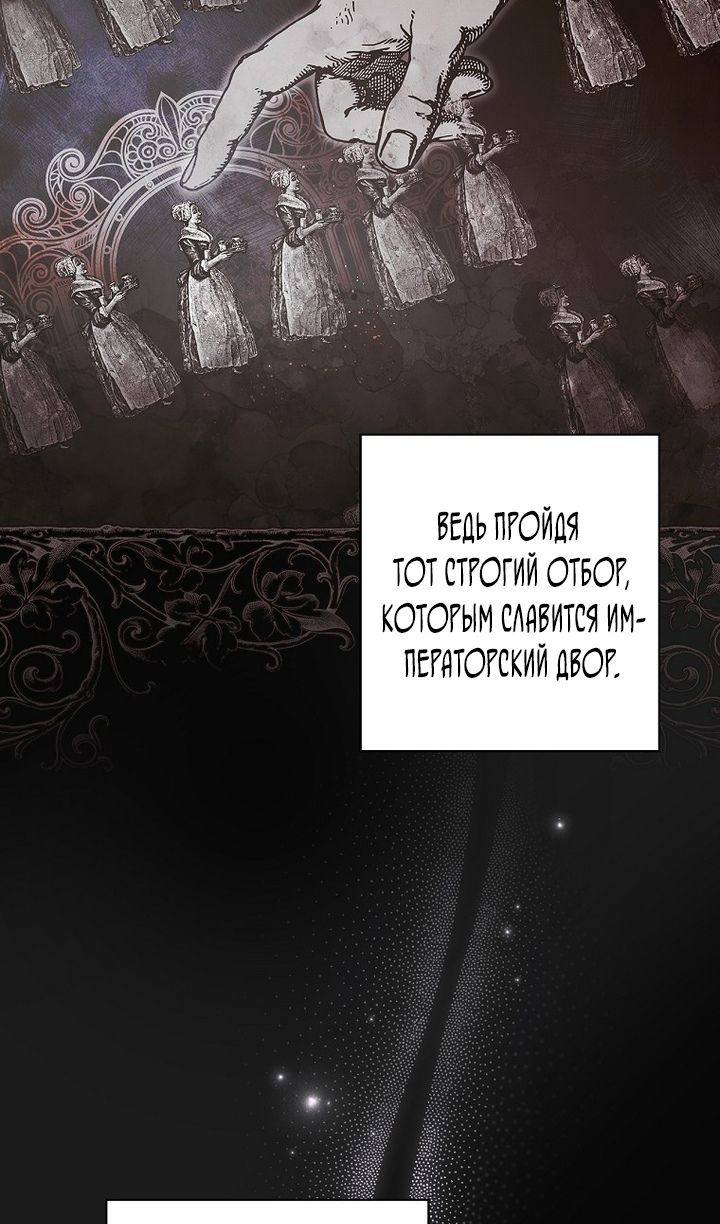 Глава 121 - страница 11