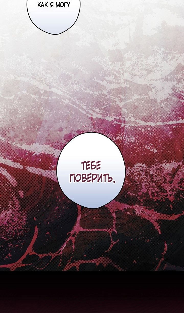 Глава 121 - страница 62