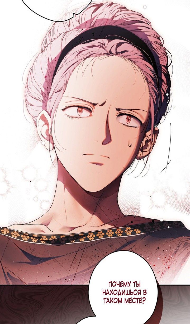 Глава 121 - страница 7