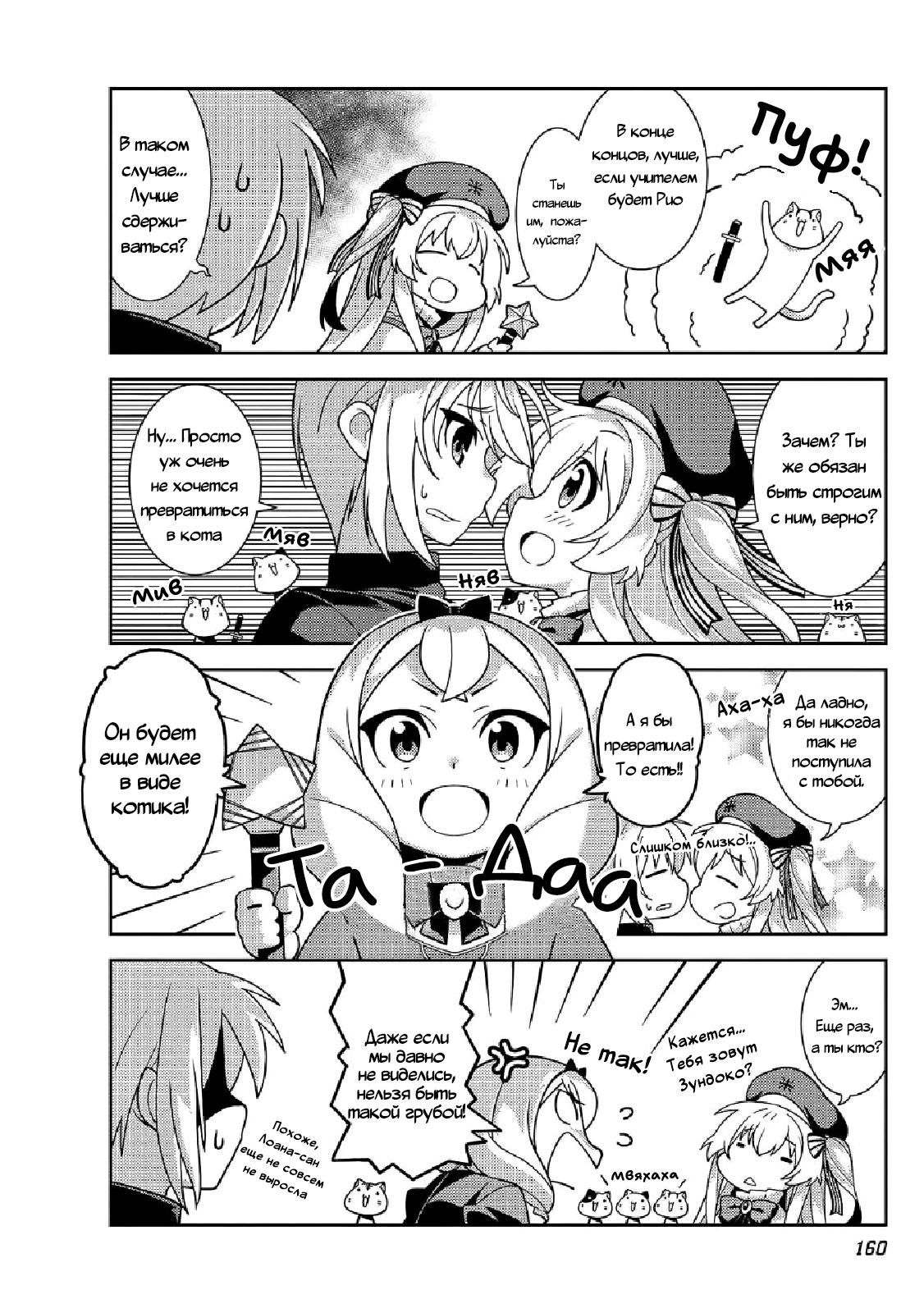 Глава 46.5: Экстра - страница 6