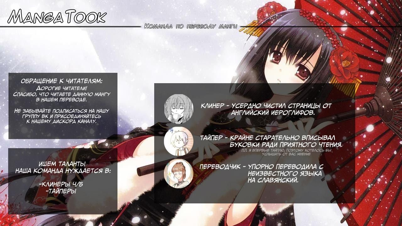 Глава 46.5: Экстра - страница 7