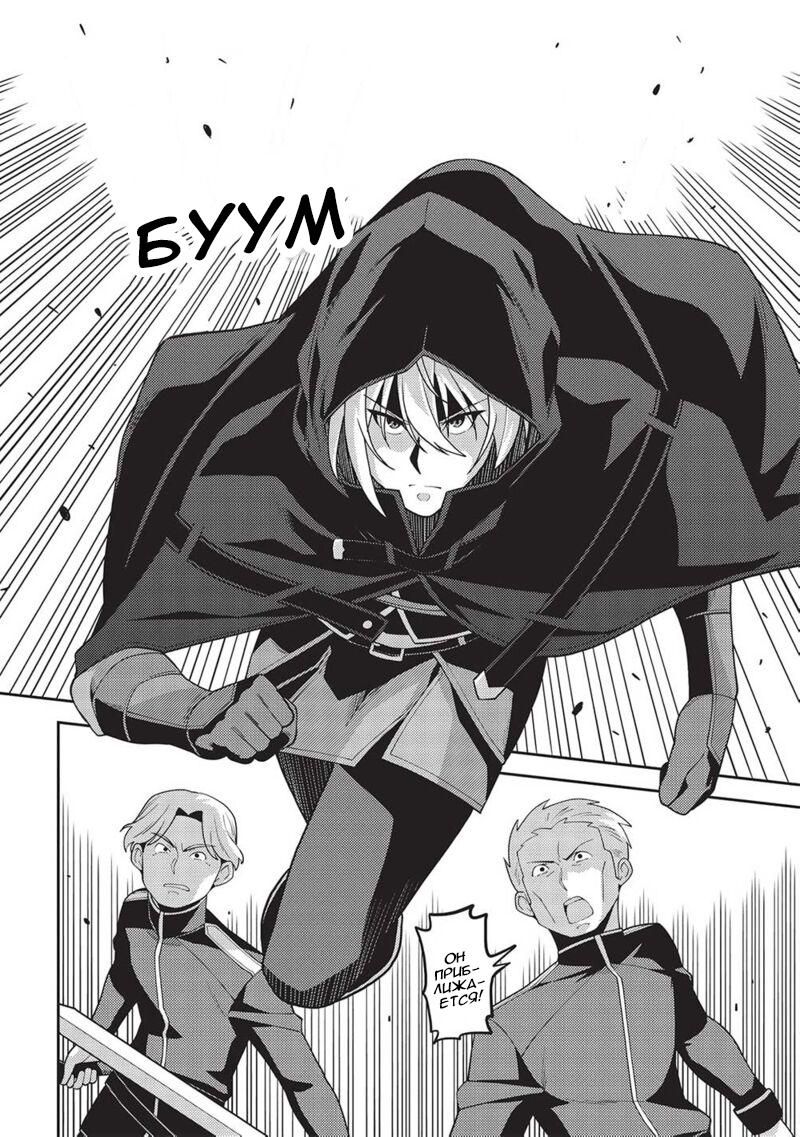 Глава 49: Мысли Селии - страница 10