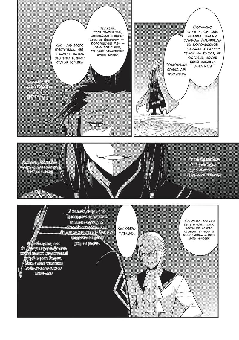 Глава 53: Первая ночь - страница 26