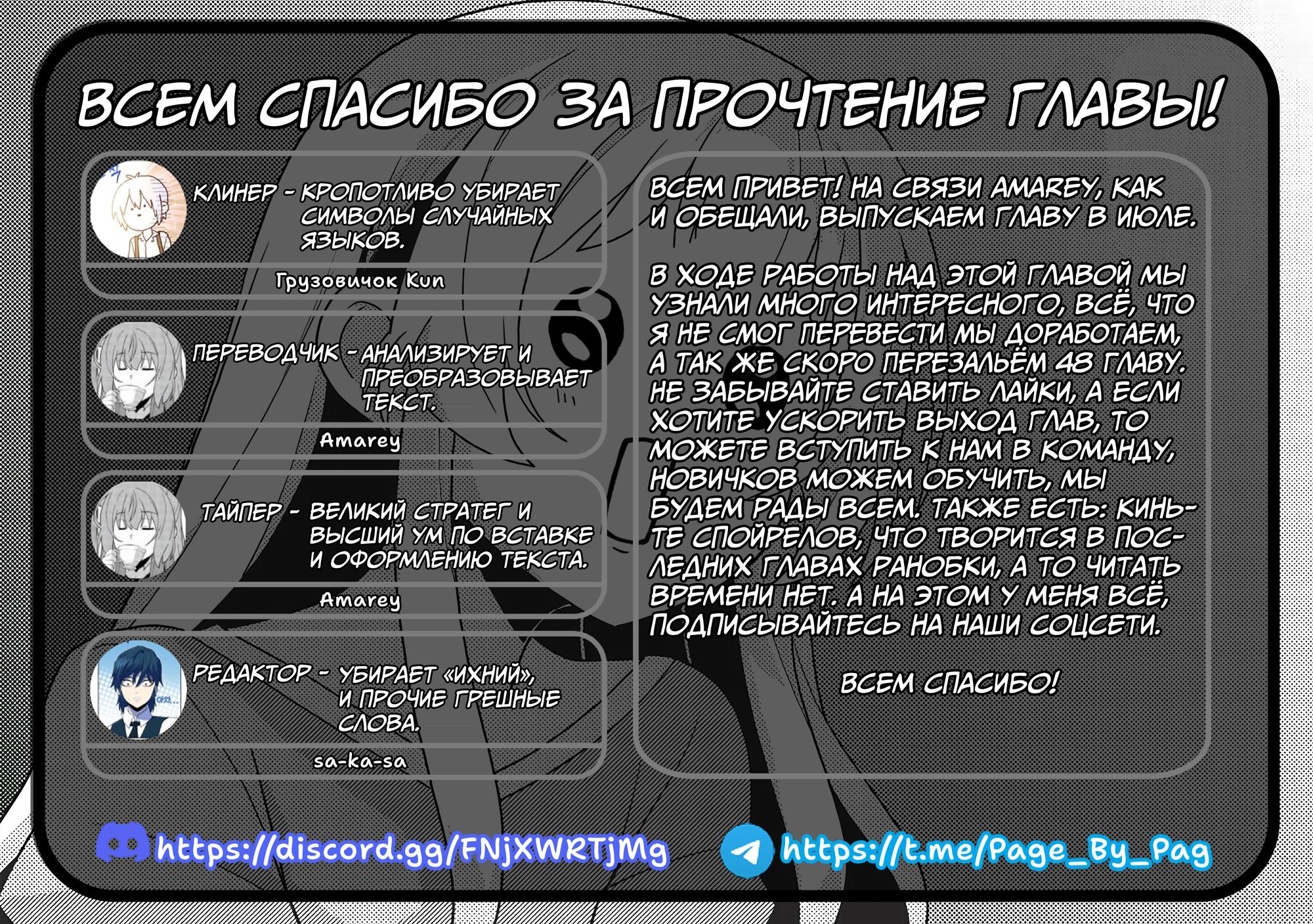 Глава 53: Первая ночь - страница 29