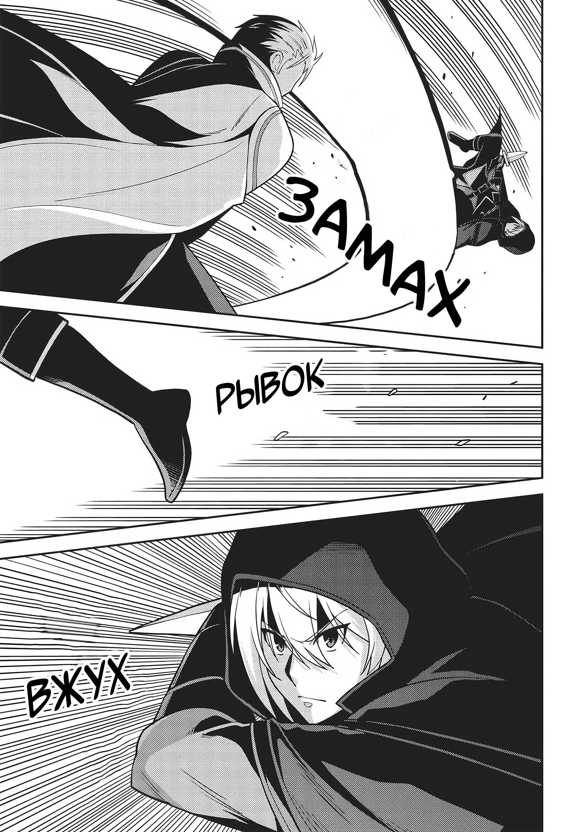 Глава 51: Появление сильнейшего мечника в столице! - страница 11