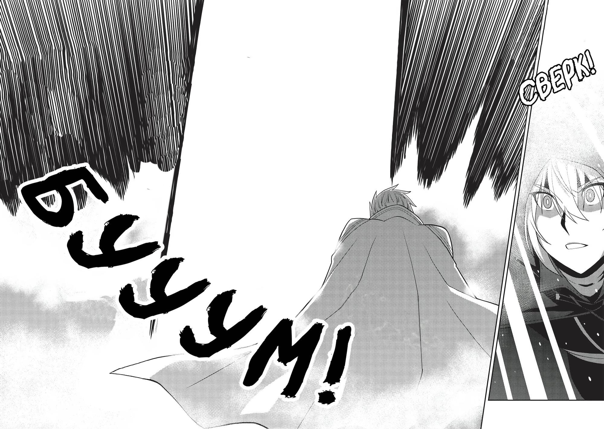 Глава 51: Появление сильнейшего мечника в столице! - страница 19